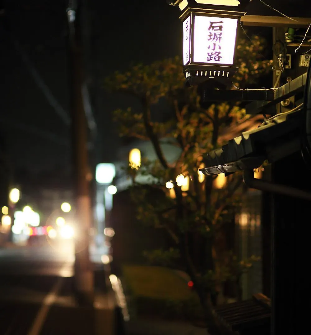 Small Luxury Ryugin Kyōto Ferienhaus